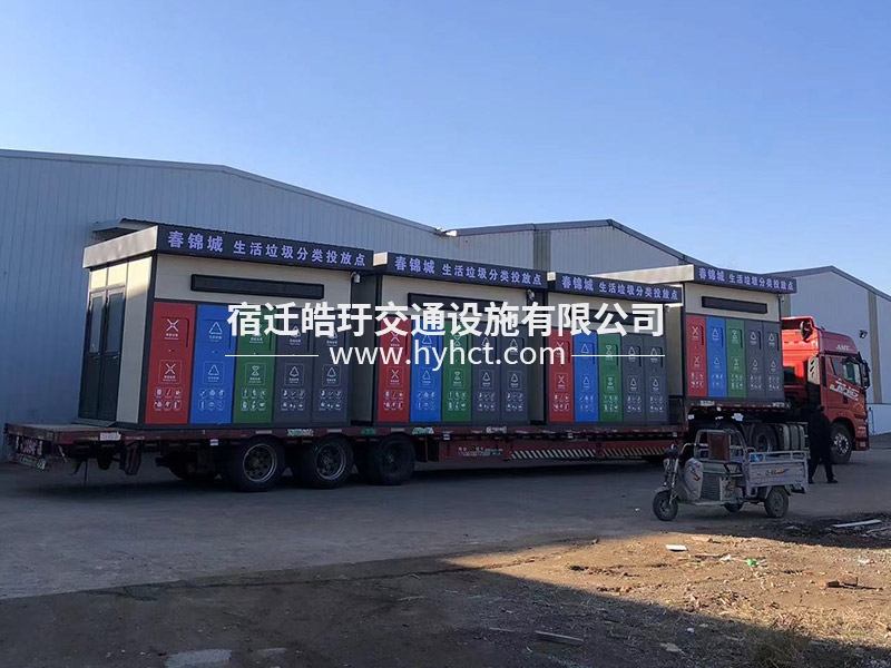 垃圾房發貨案例