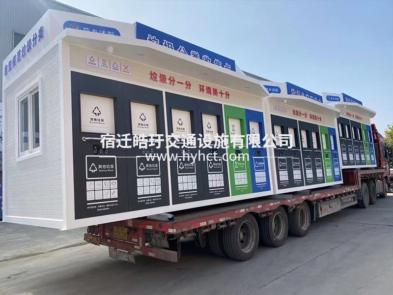 垃圾房發貨案例